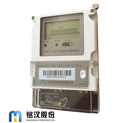 網(wǎng)絡型預付費電能表DDSY1525